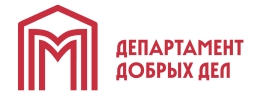 Департамент добрых дел